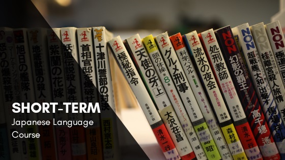 Short-Term Japanese Language Course | FAIR Study in Japan