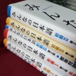 book | FAIR Study in Japan